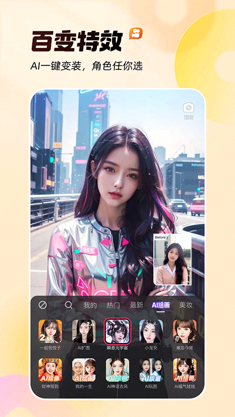 快手app官方版截图1