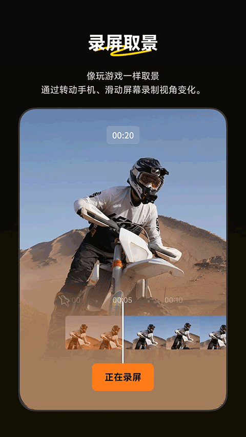 Insta360全景相机app截图1