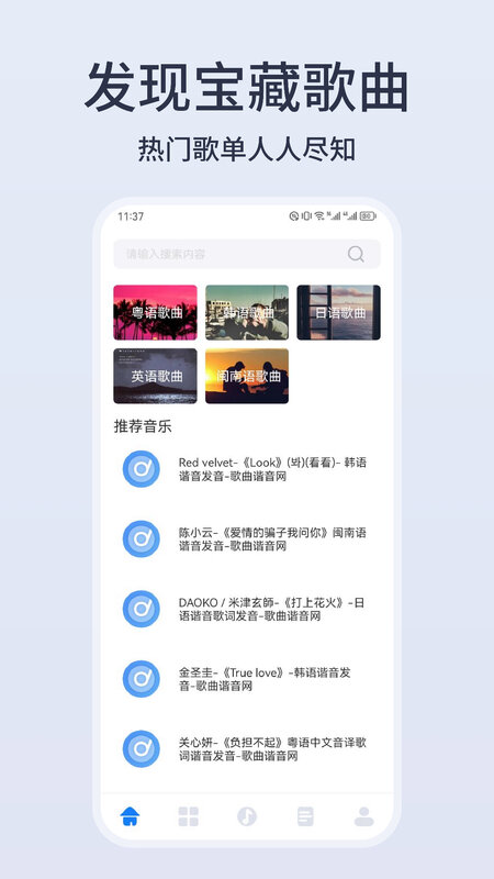 卡音App截图1