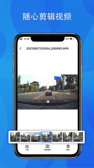 fitcam行车记录仪app截图1