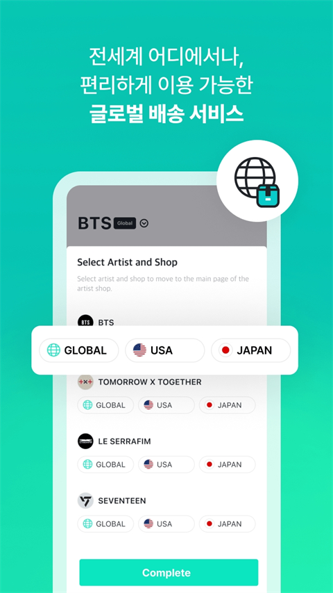 Weverse Shop最新版截图1