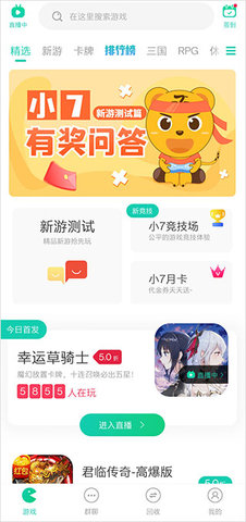 小七手游怎么买号