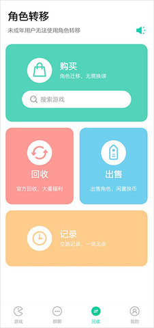 小七手游怎么买号