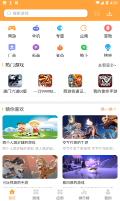 7399游戏盒怎么用