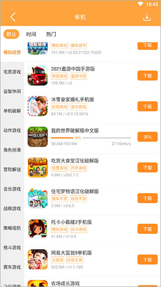 7399游戏盒怎么用