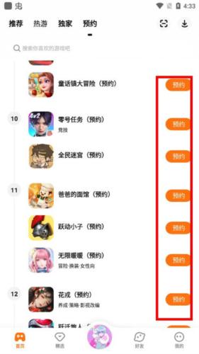 233乐园游戏助手