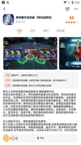 233乐园游戏助手