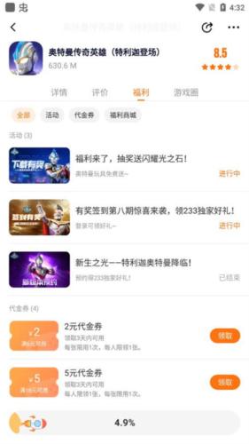 233乐园游戏助手