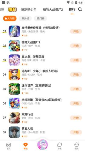 233乐园游戏助手