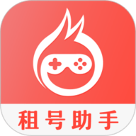 租号助手