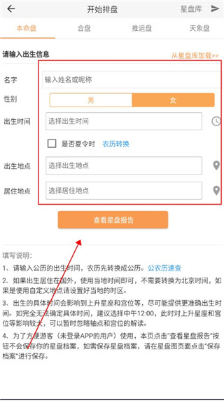 爱星盘怎么看