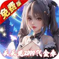 海魂少女0.05折