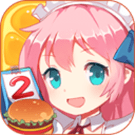 餐厅萌物语九游版
