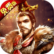 神奇三国0.1折扣版