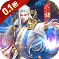 江湖传0.1折