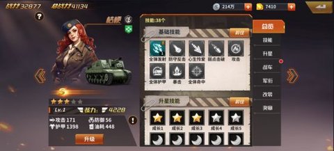 坦克雄师新手阵容推荐