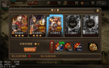 攻城三国怎么升级快