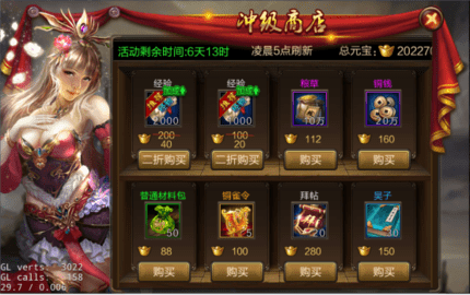 攻城三国怎么升级快