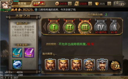 攻城三国怎么升级快