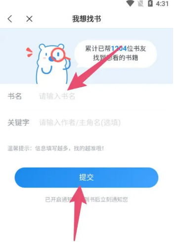 飞读小说如何找书
