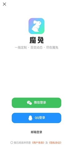 魔兔怎么用