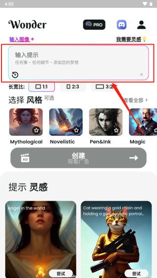 文心一格怎么用