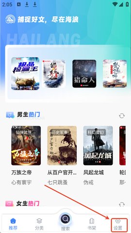 海浪书屋怎么更新