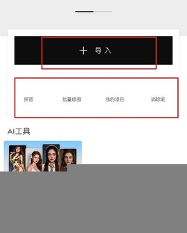 hypic醒图国际版使用方法