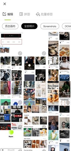 hypic醒图国际版使用方法
