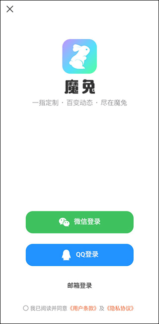 魔兔修图软件怎么用的
