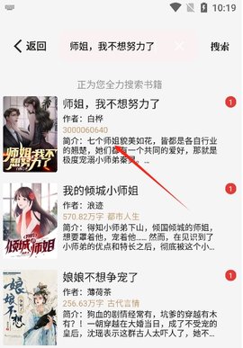 一键书阁app怎么用