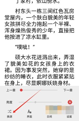 一键书阁app怎么用