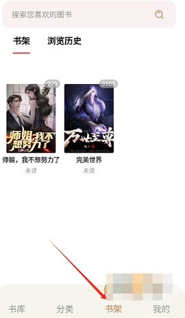 一键书阁app怎么用