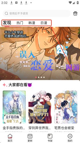 密斯布鲁app如何查看分类