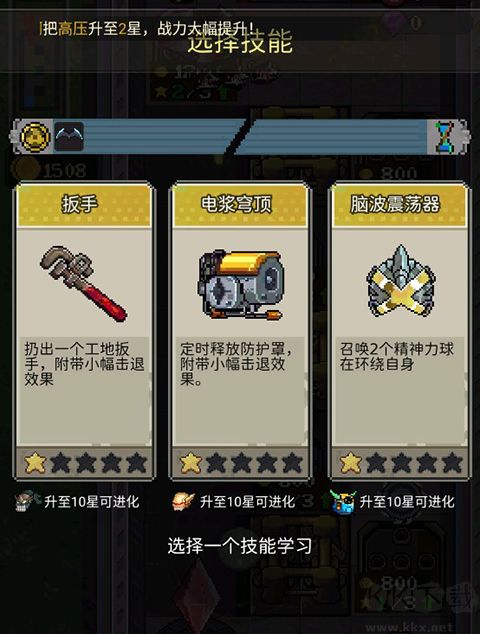 超能防御无限钻石版