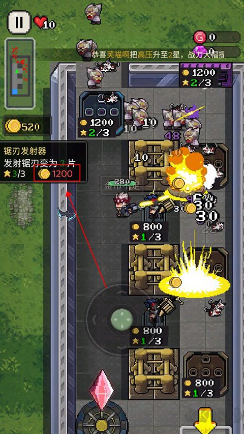 超能防御无限钻石版