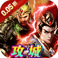 霸者归来0.05折