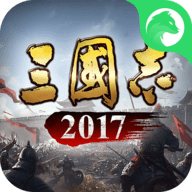 三国志2017冰狐版