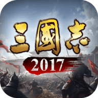 三国志2017华为版