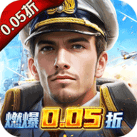 海战前线0.05折
