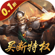 天子令买断版