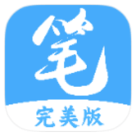 笔趣阁小说