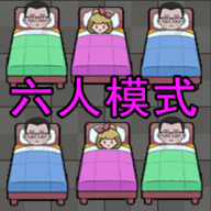 躺平睡个觉