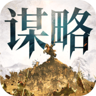奇兵谋略折扣版