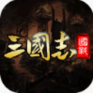 国战来了公益服