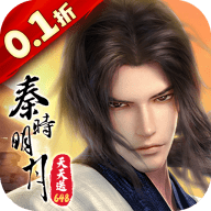 秦时明月沧海免费版