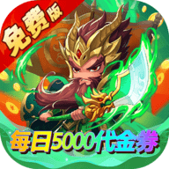 一点三国0.1折