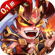萌将风云0.1折版