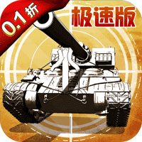 全城警戒0.1折扣版
