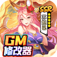 逍遥三国gm版